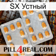 SX Устный cialis4